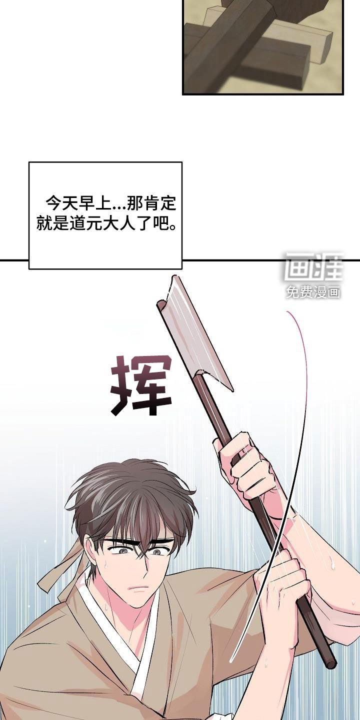 第33章：【番外】好奇