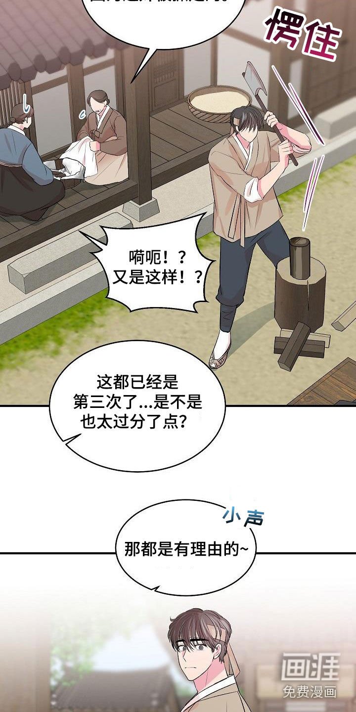 第33章：【番外】好奇