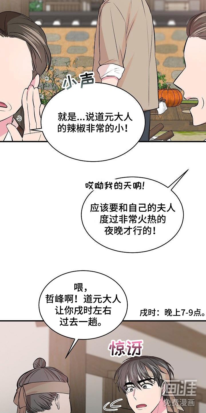 第33章：【番外】好奇