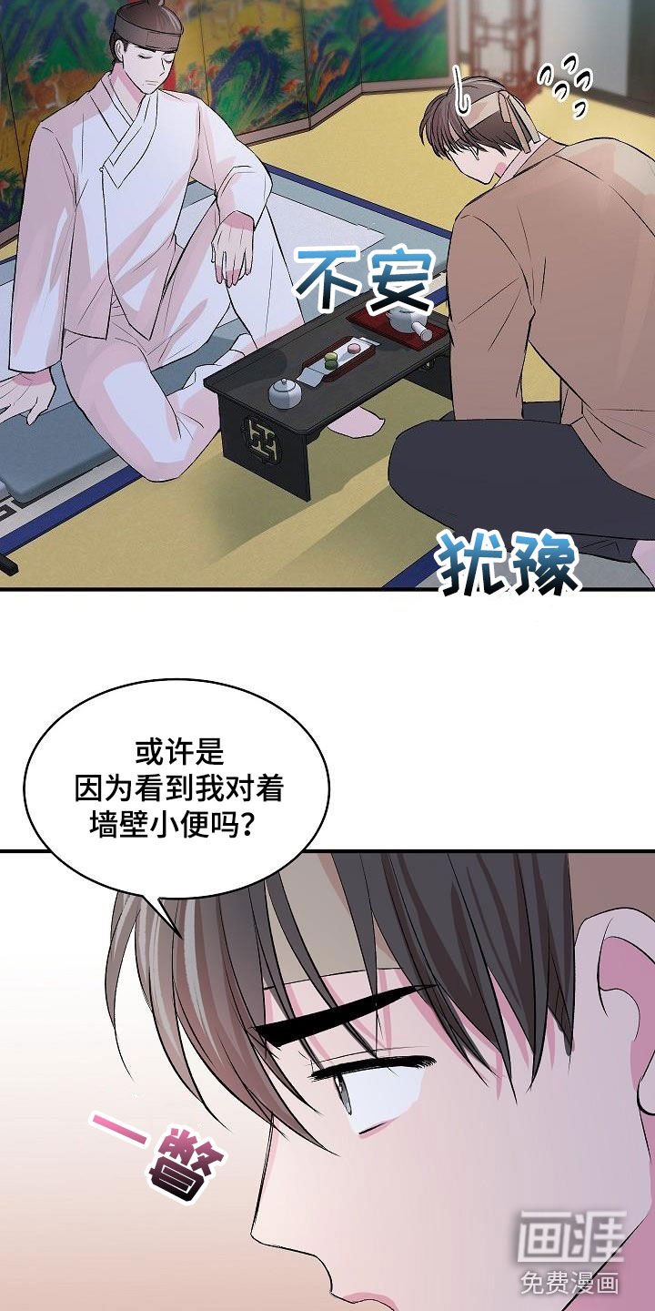 第33章：【番外】好奇
