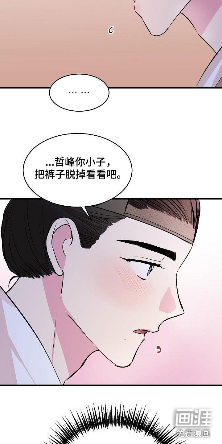 第33章：【番外】好奇