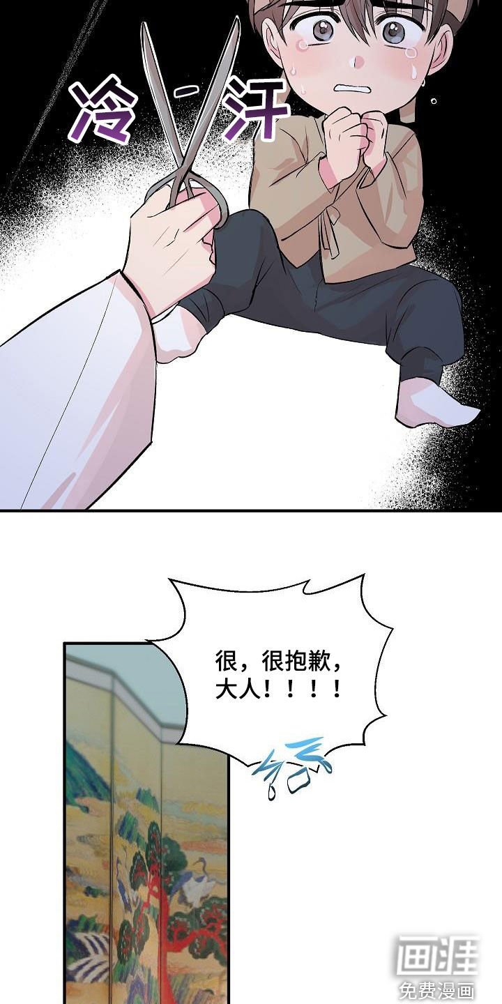 第33章：【番外】好奇