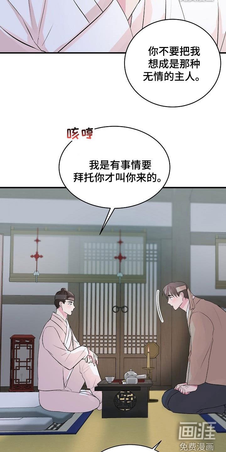 第33章：【番外】好奇