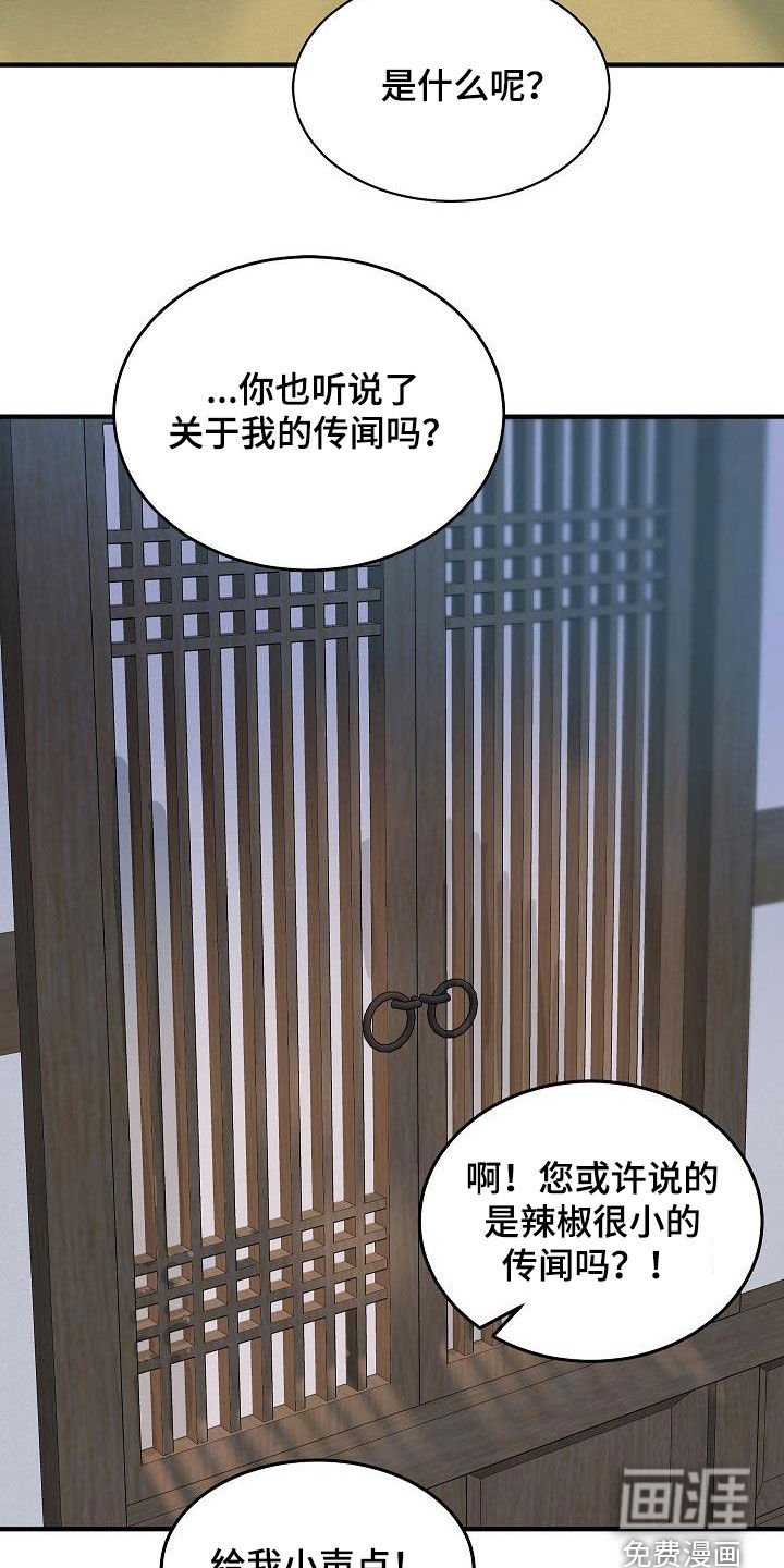 第33章：【番外】好奇