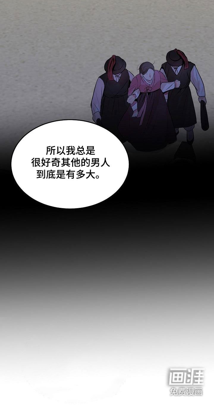 第33章：【番外】好奇