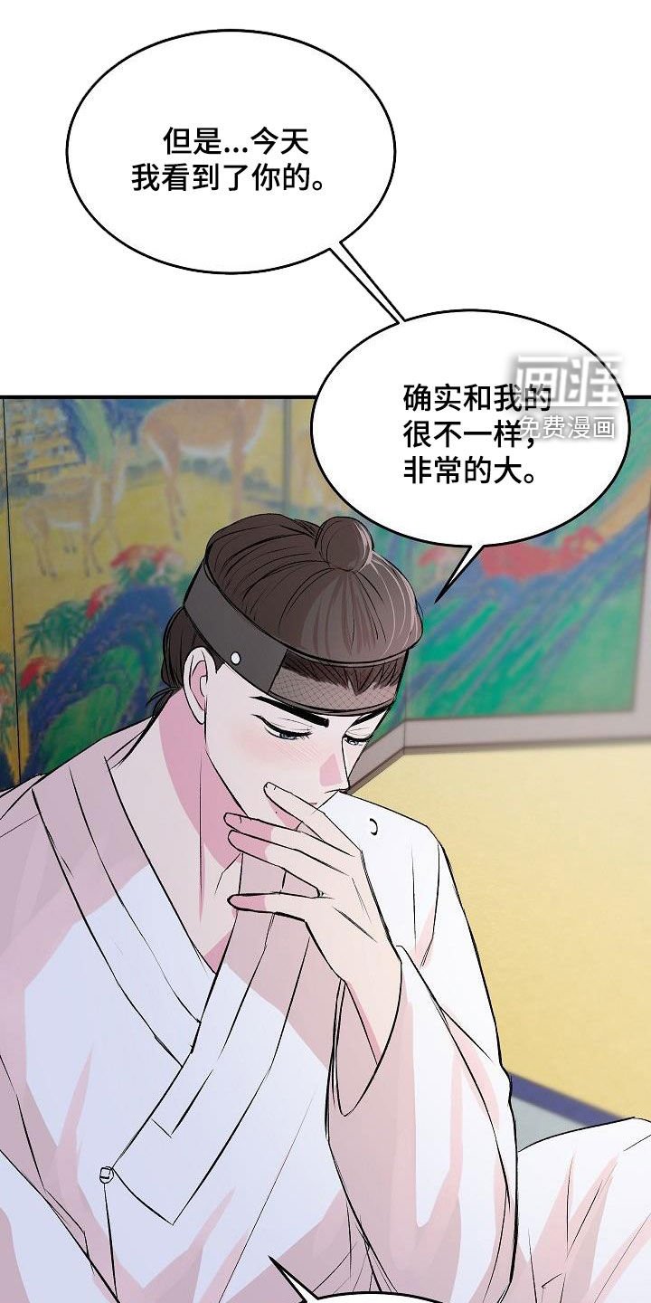 第34章：【番外】很好的想法