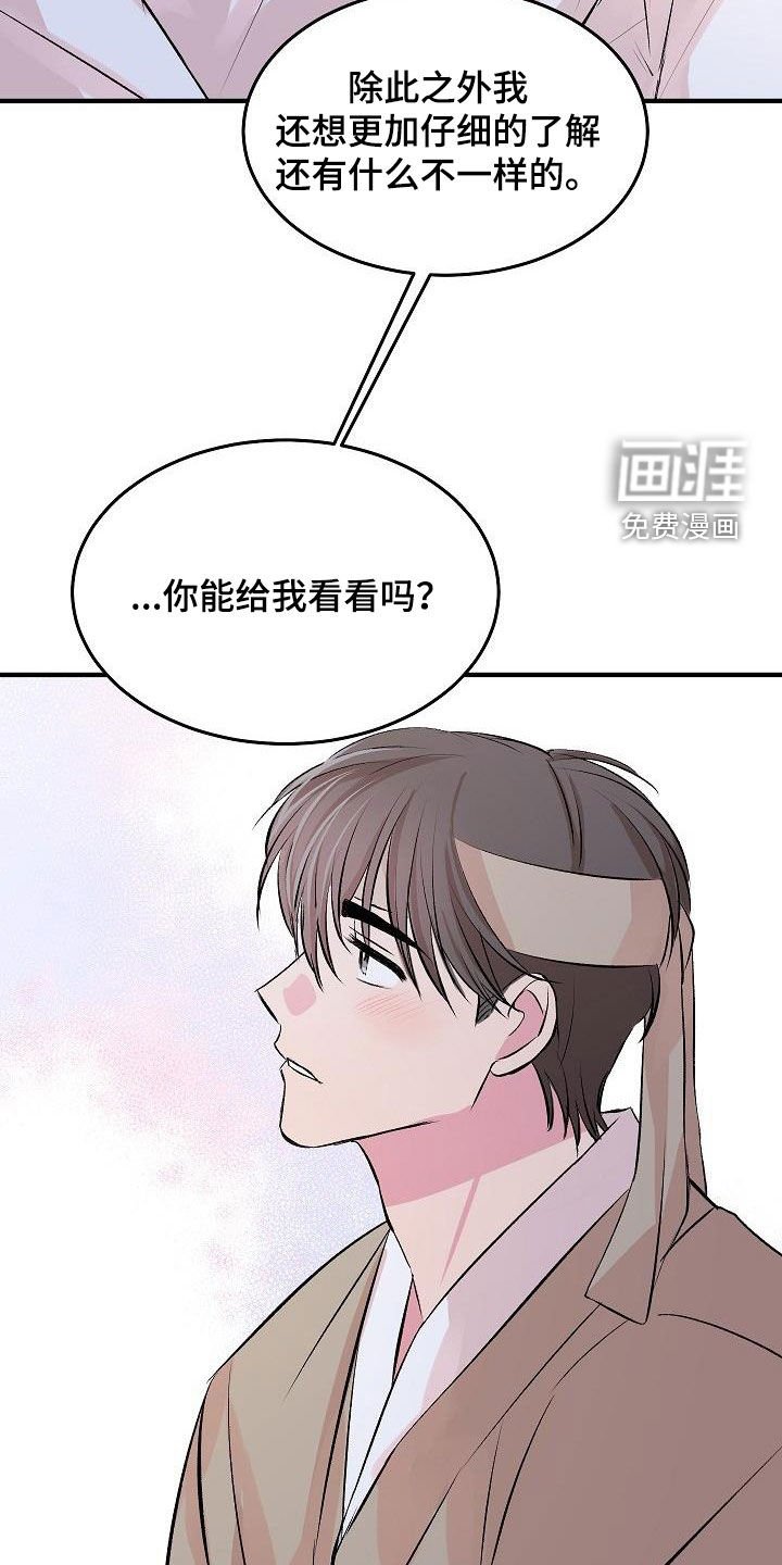 第34章：【番外】很好的想法