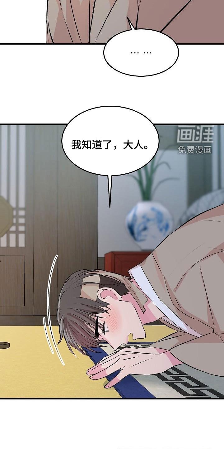 第34章：【番外】很好的想法