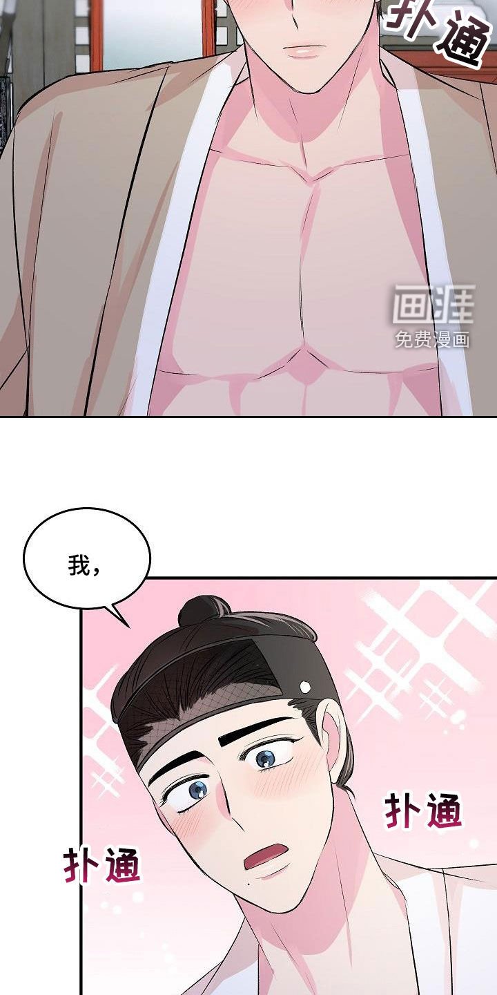 第34章：【番外】很好的想法