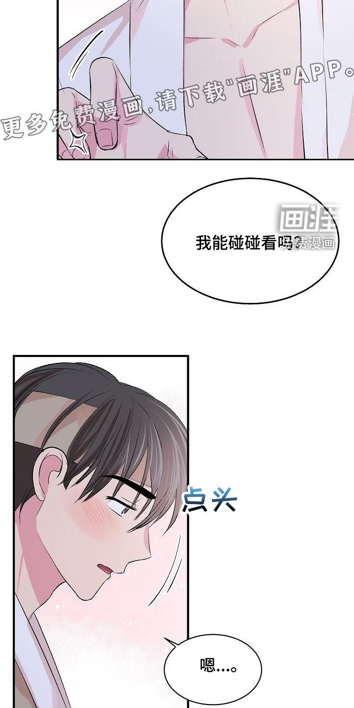 第34章：【番外】很好的想法