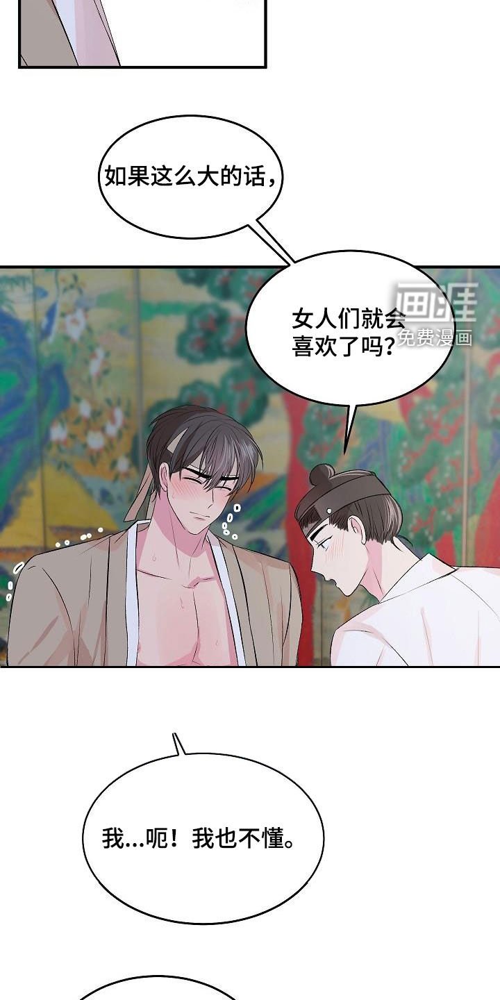 第34章：【番外】很好的想法