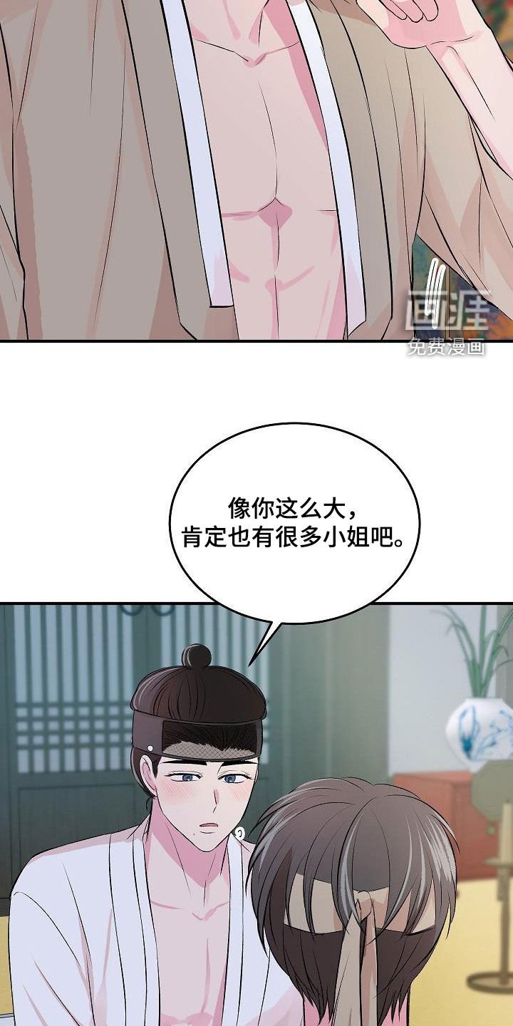 第34章：【番外】很好的想法