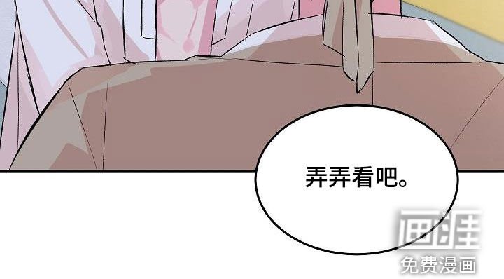 第34章：【番外】很好的想法