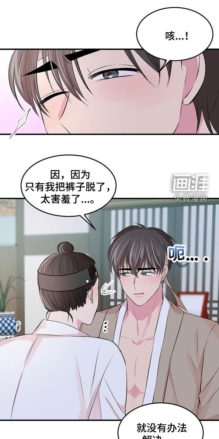 第34章：【番外】很好的想法
