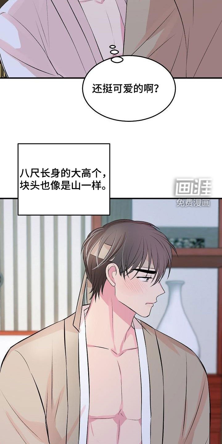 第34章：【番外】很好的想法