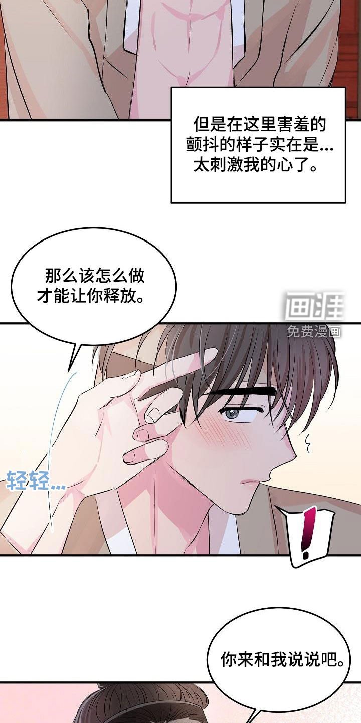 第34章：【番外】很好的想法