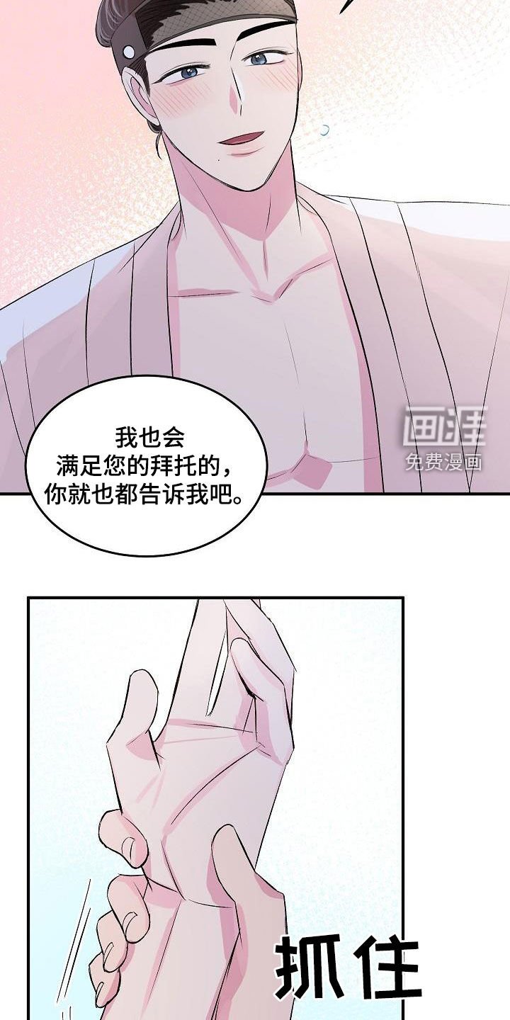 第34章：【番外】很好的想法