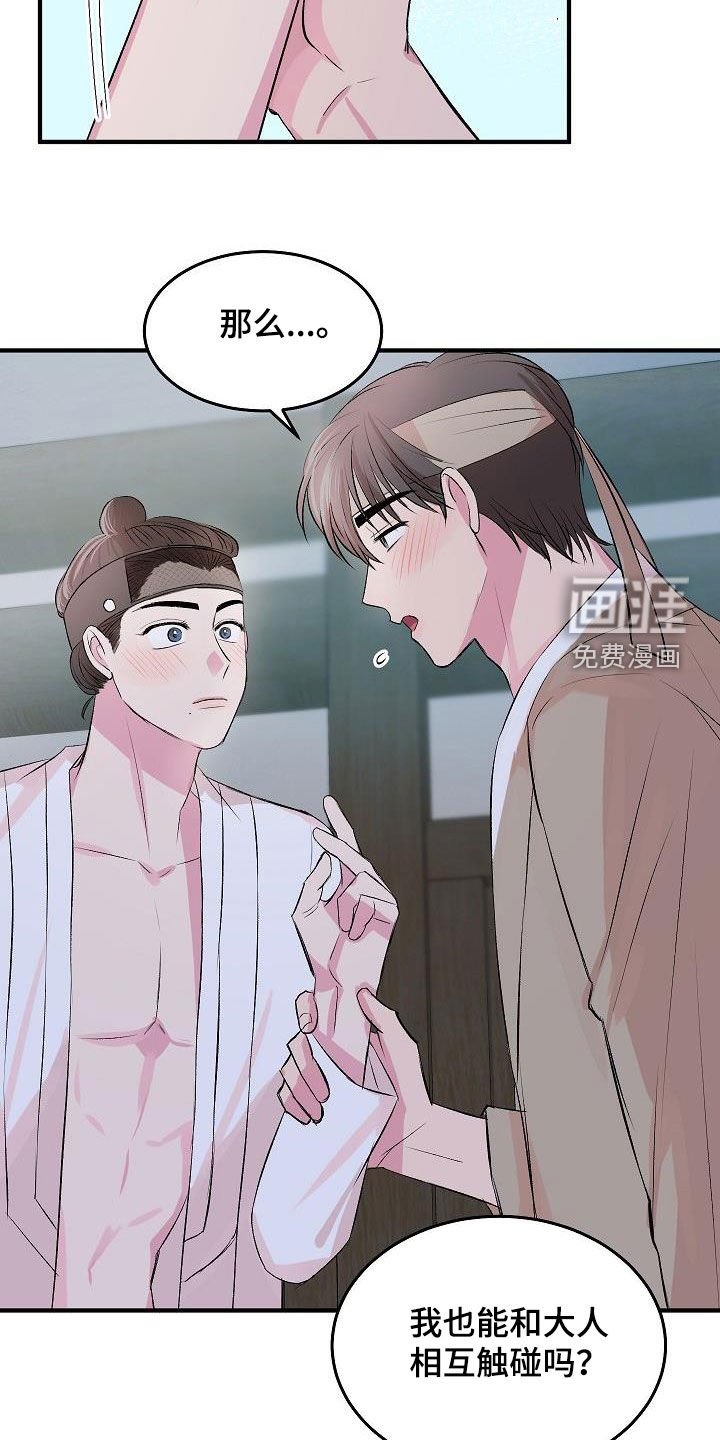 第34章：【番外】很好的想法