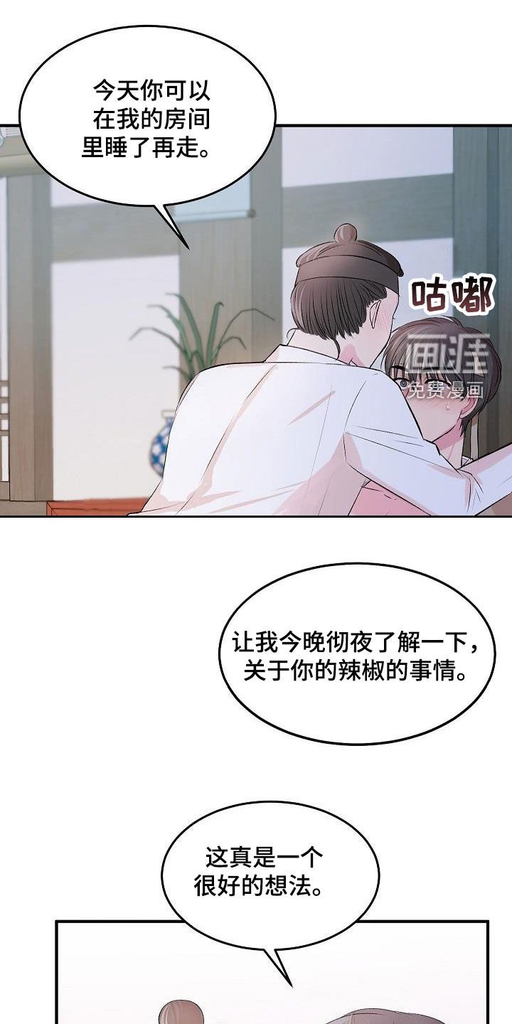 第34章：【番外】很好的想法