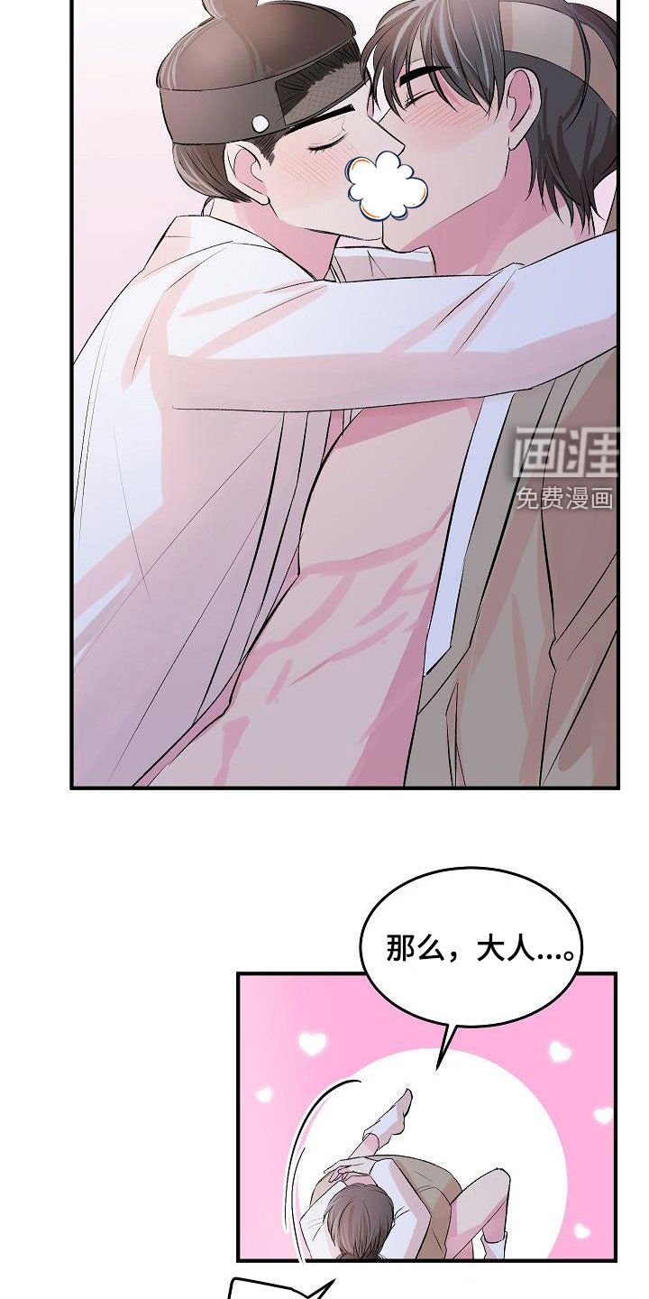 第34章：【番外】很好的想法