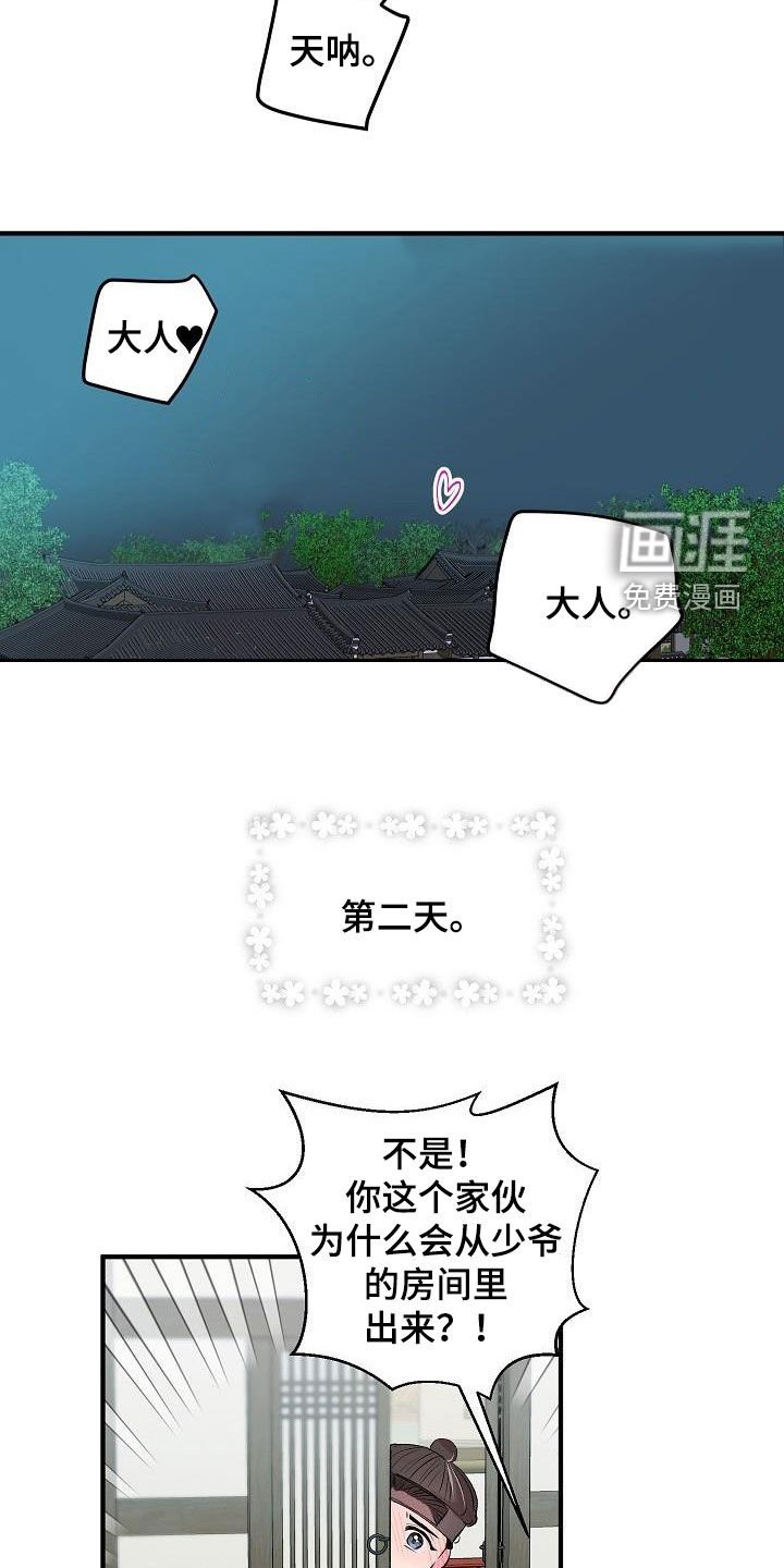 第34章：【番外】很好的想法