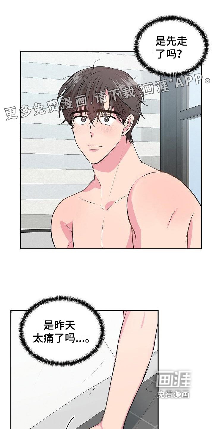 第4章：烦恼