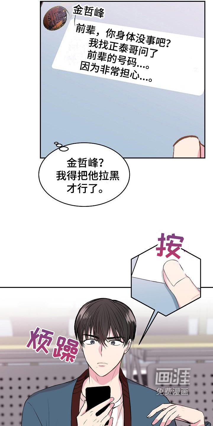 第4章：烦恼