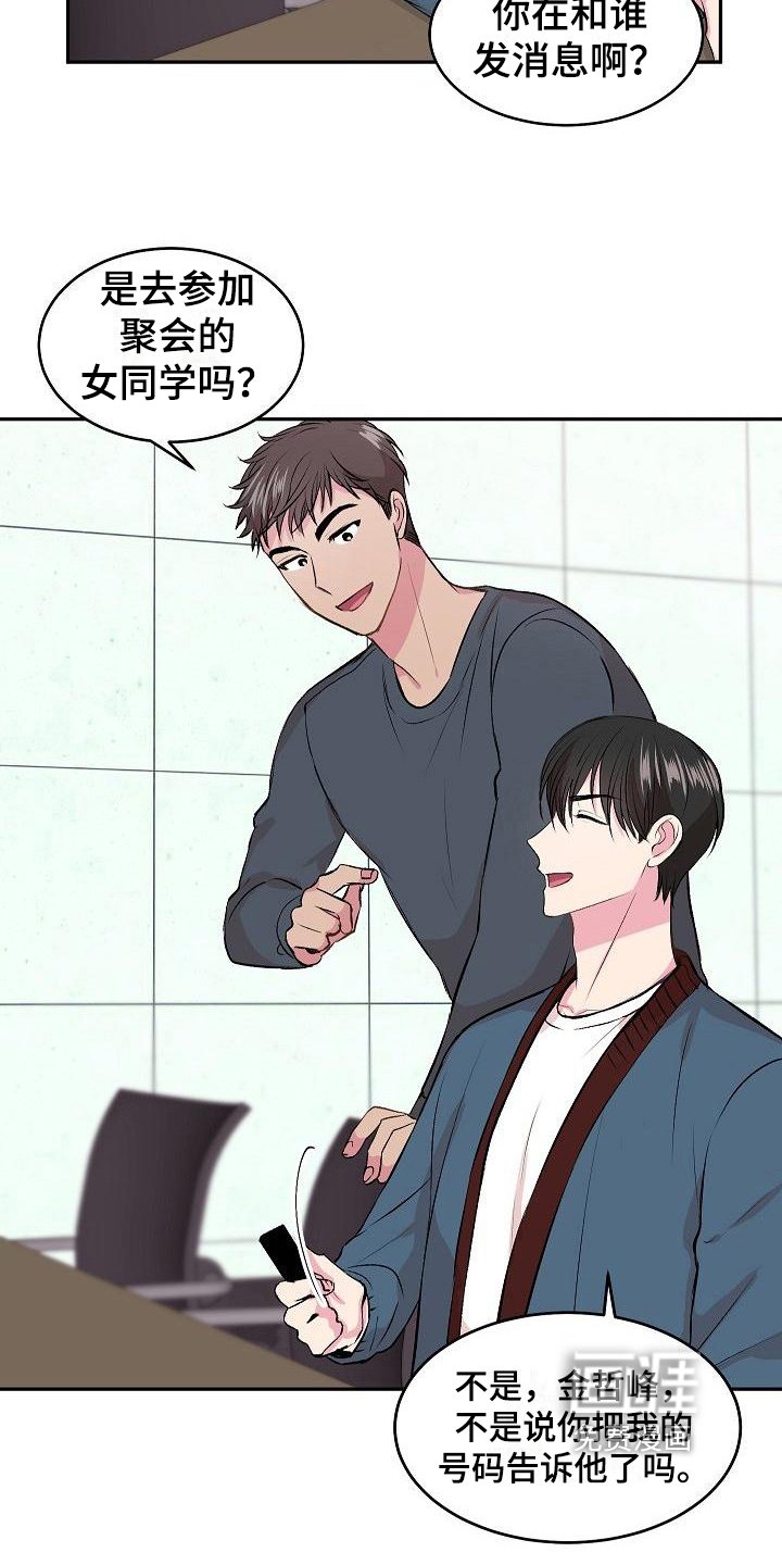 第4章：烦恼