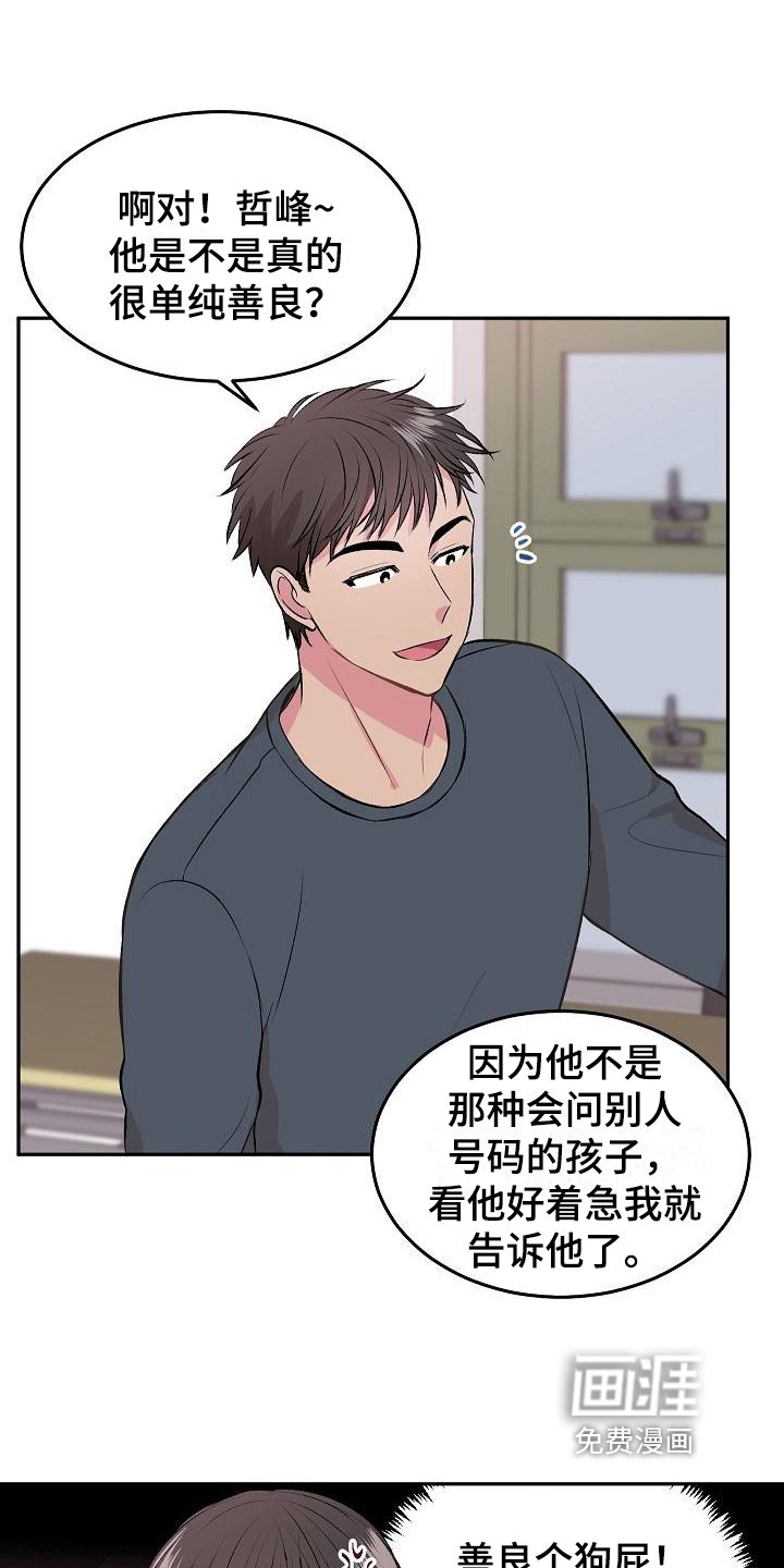 第4章：烦恼
