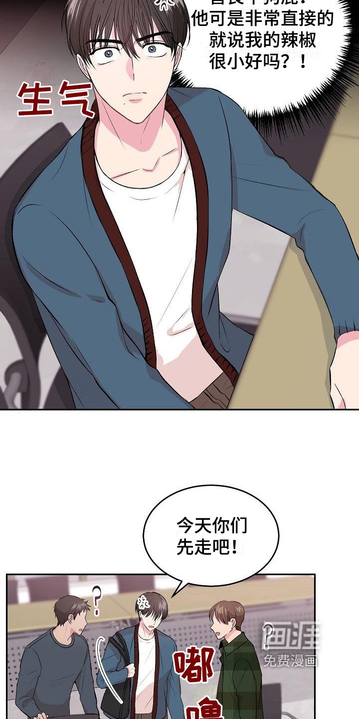 第4章：烦恼