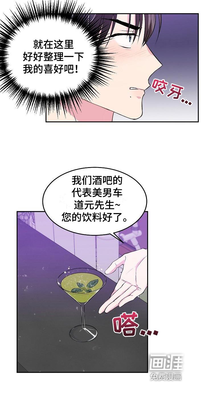第4章：烦恼