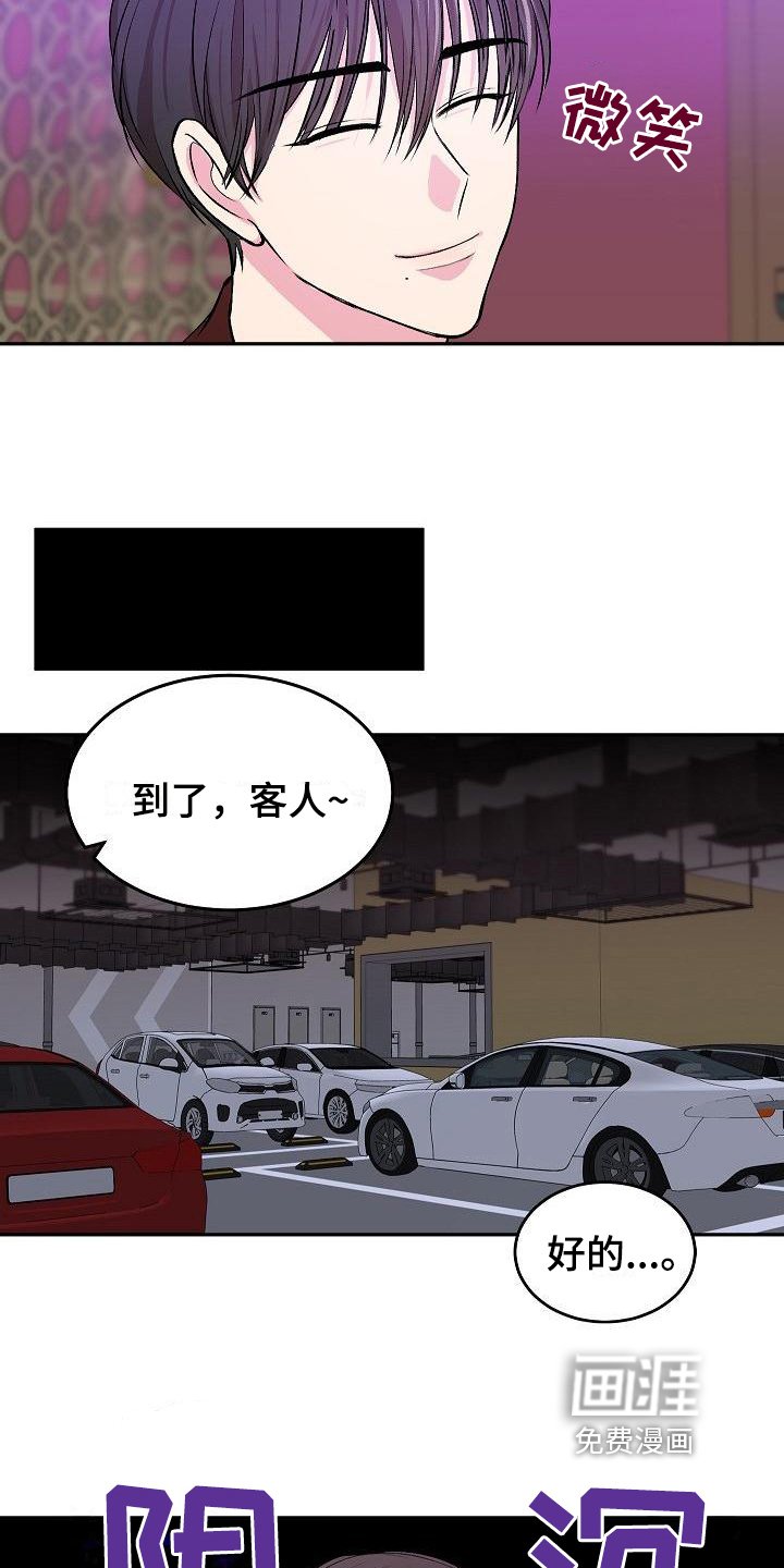 第5章：逃离