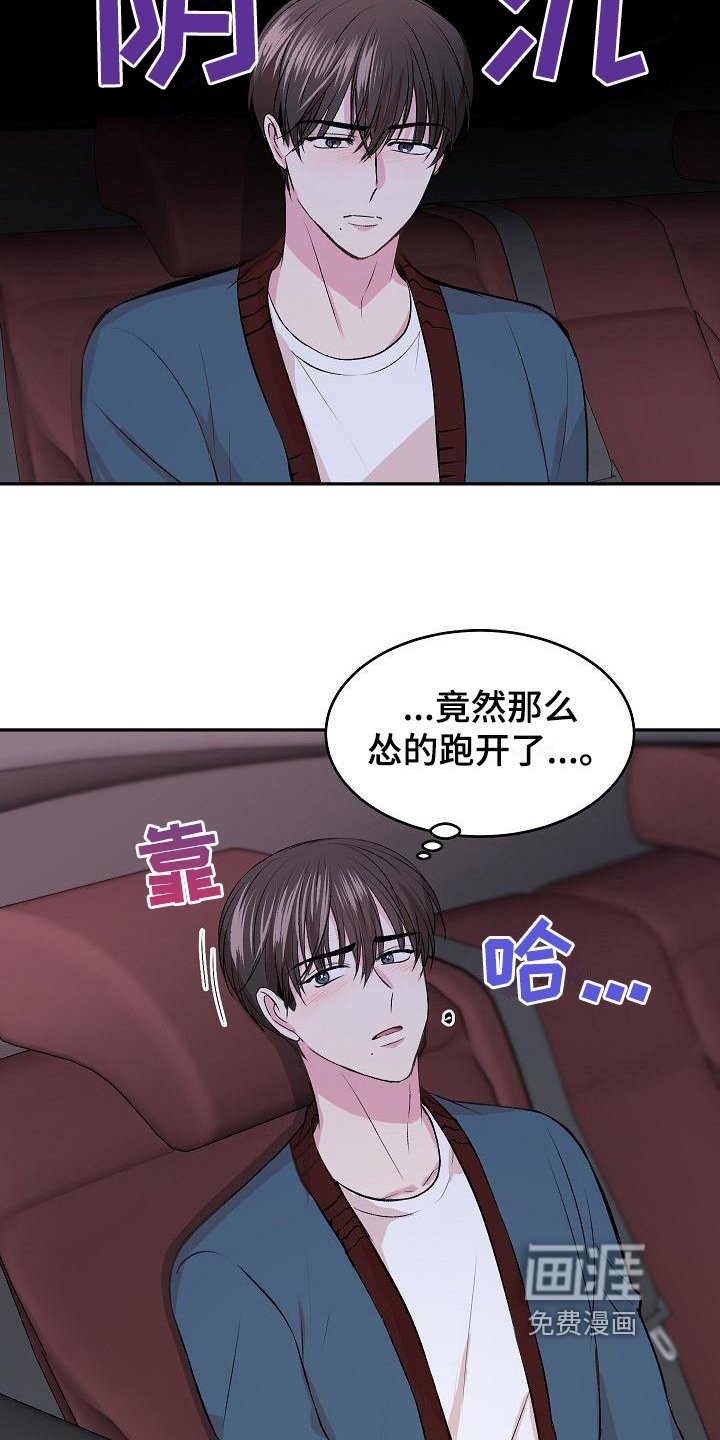 第5章：逃离