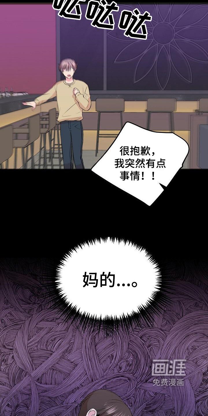 第5章：逃离