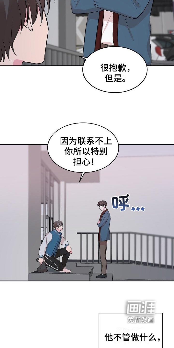第5章：逃离