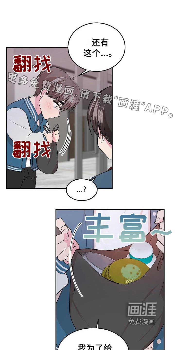 第6章：哭诉