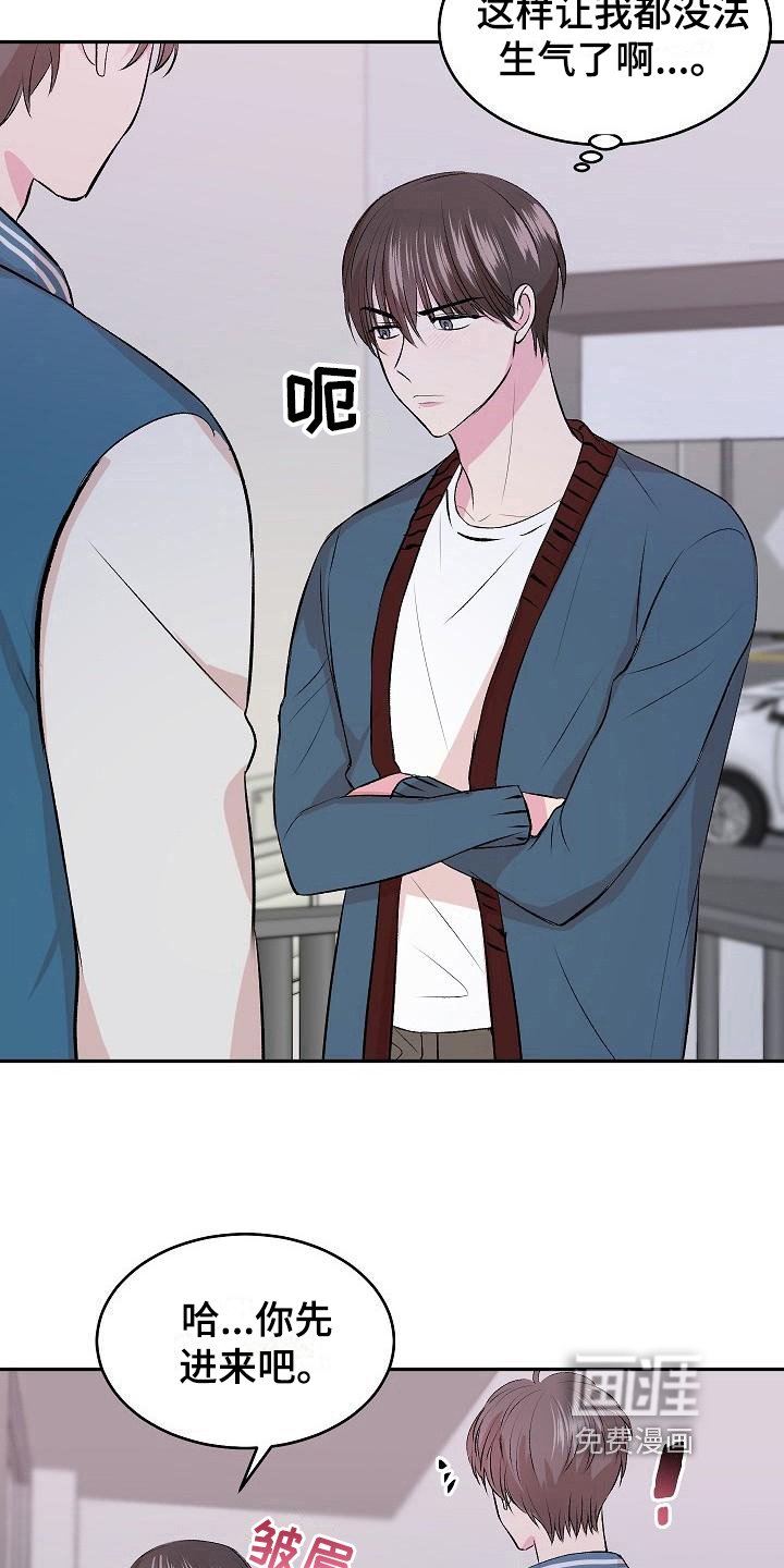 第6章：哭诉