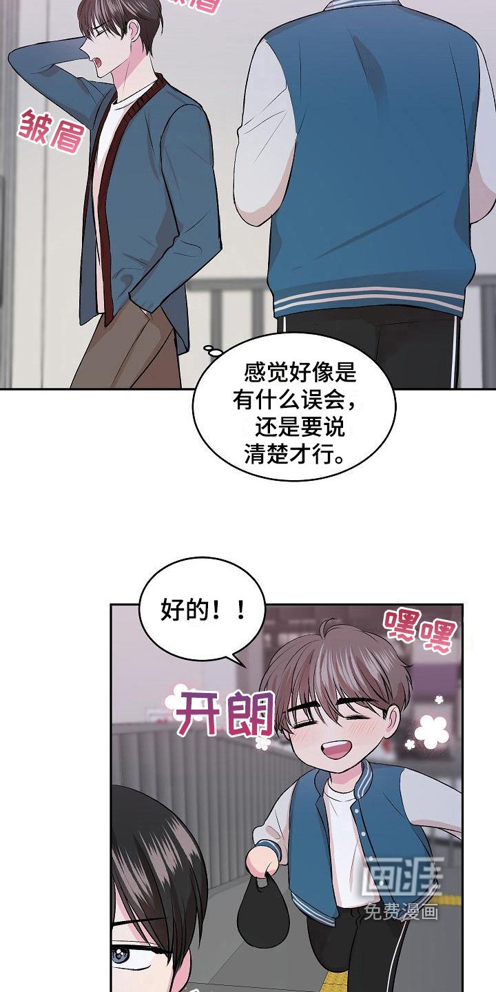 第6章：哭诉