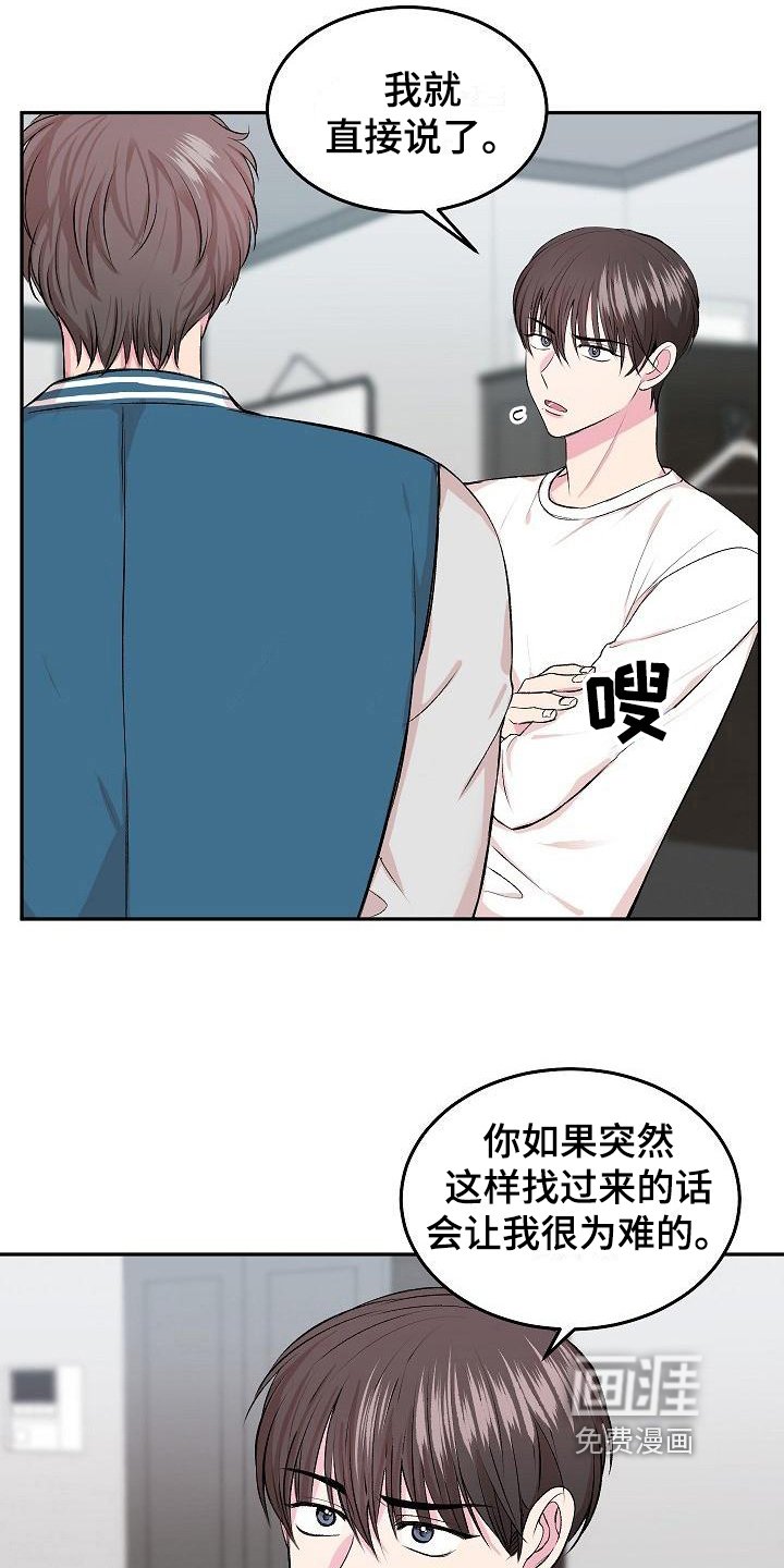 第6章：哭诉