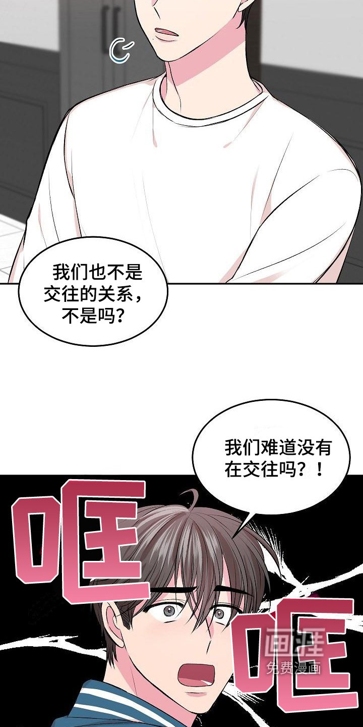 第6章：哭诉