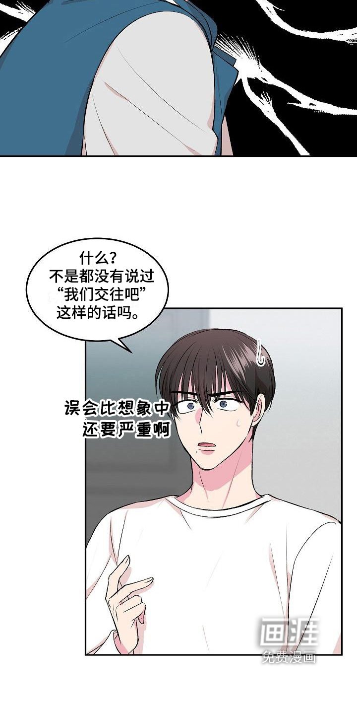 第6章：哭诉