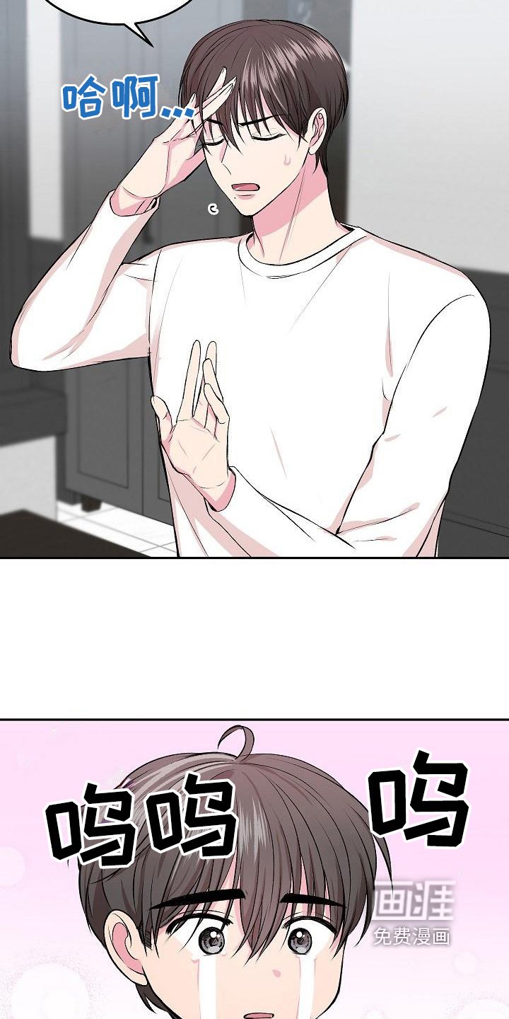 第6章：哭诉