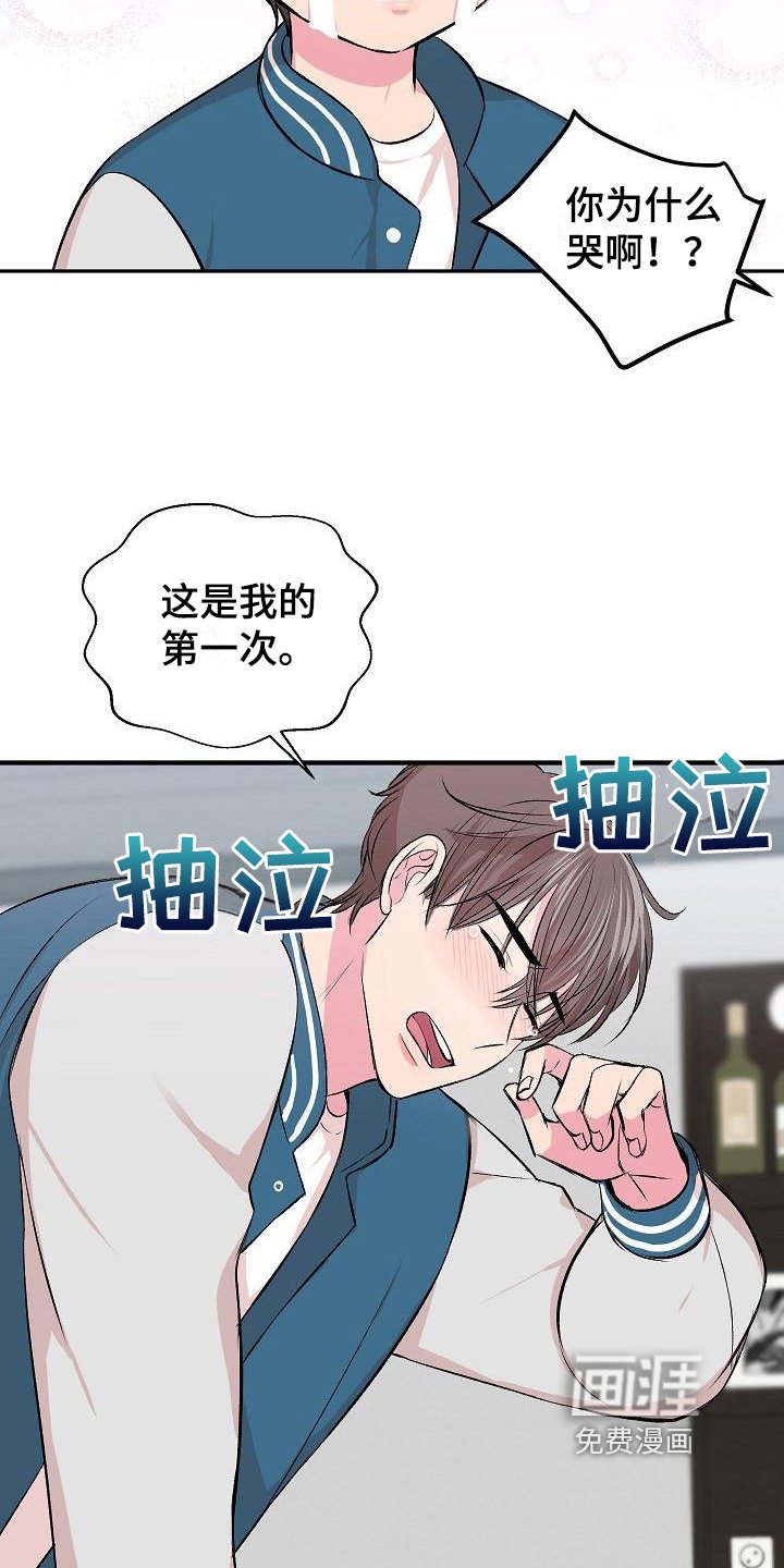 第6章：哭诉
