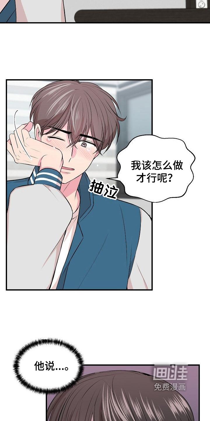 第6章：哭诉