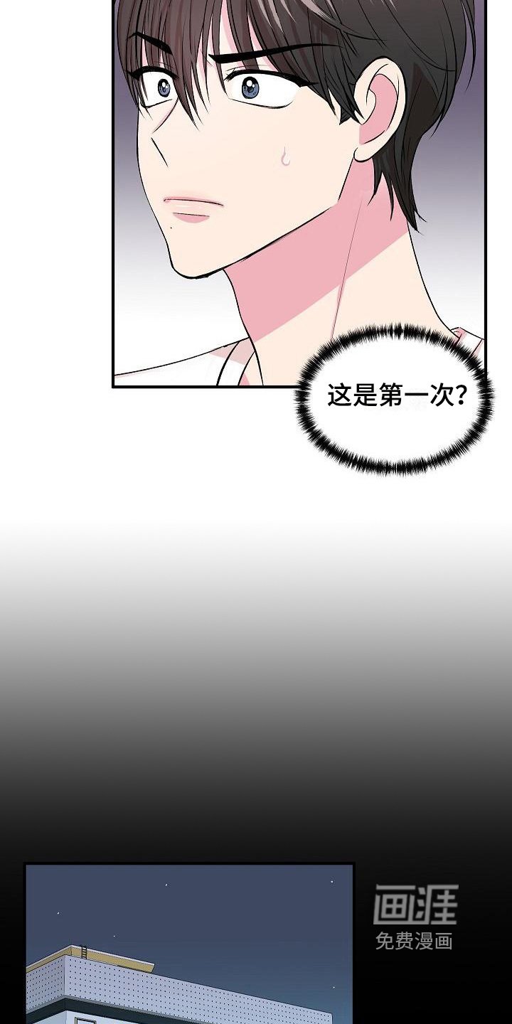 第6章：哭诉