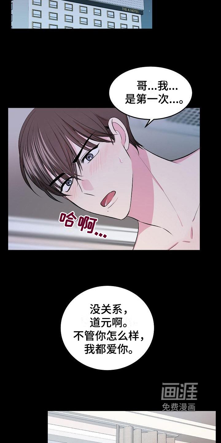 第6章：哭诉