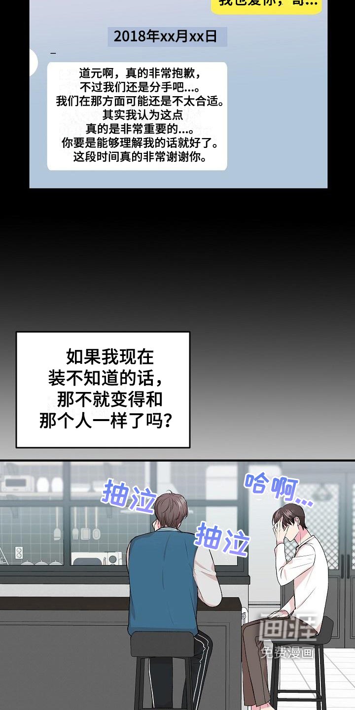 第6章：哭诉