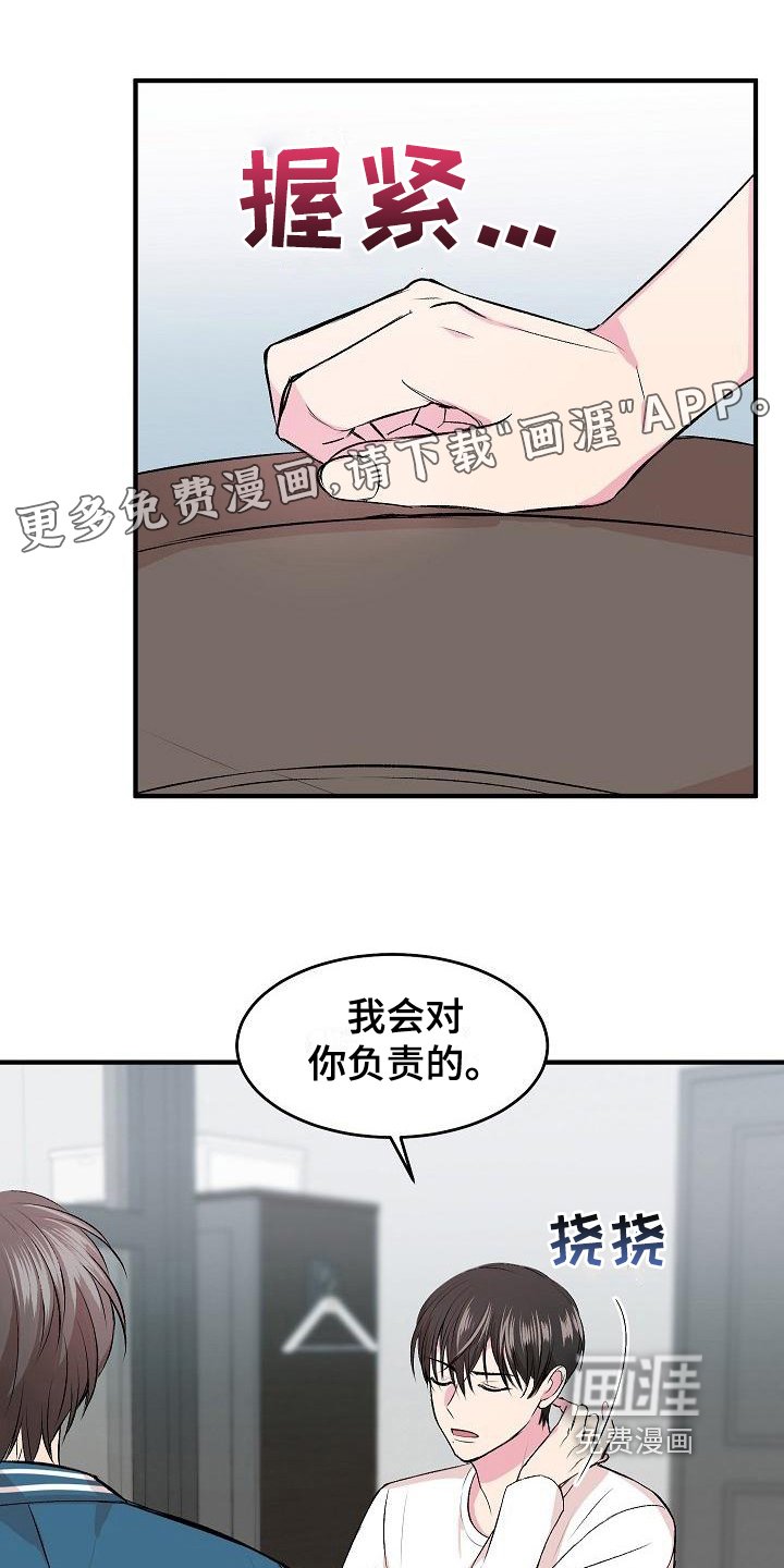 第7章：留宿