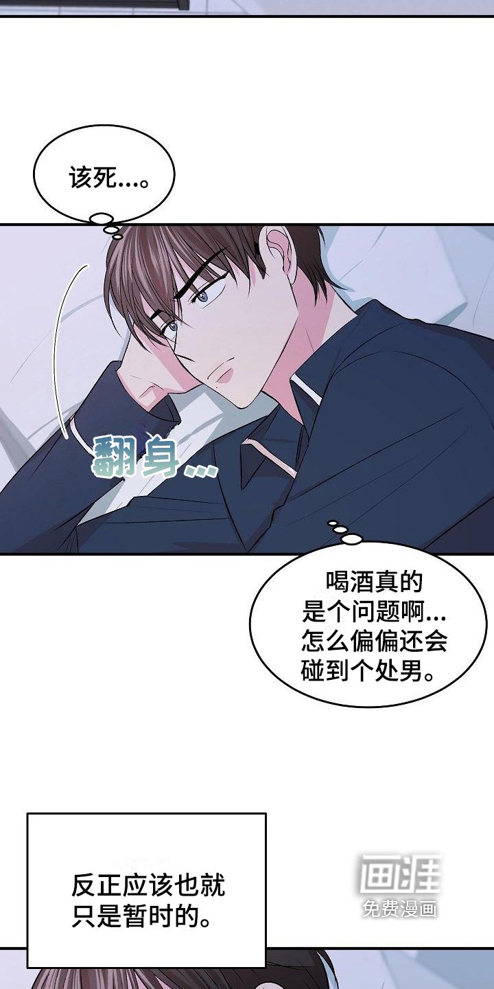 第7章：留宿