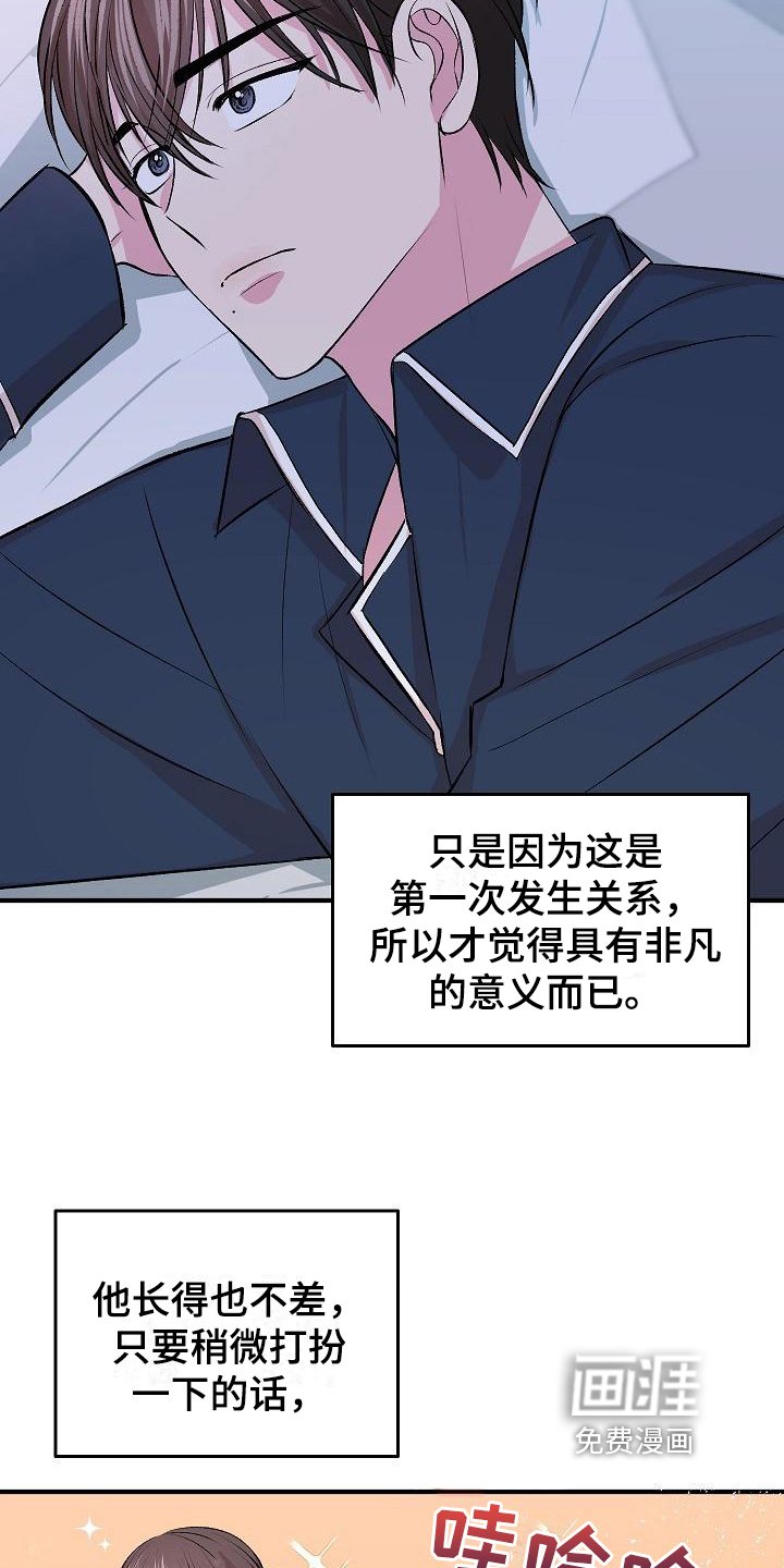 第7章：留宿